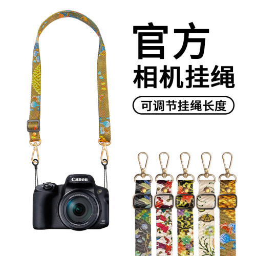 适用PowerShotSX70HS相机背带