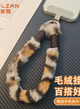秋冬毛绒猫尾手腕绳小红薯同款手机挂绳圣诞礼物包包毛绒挂件