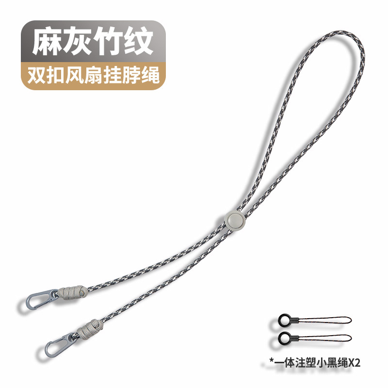 日系简约风可调节挂脖绳迷你风扇挂带户外出游帽子防滑挂绳