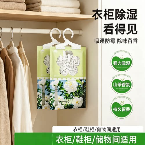 高定香氛除湿袋防潮防霉吸湿袋