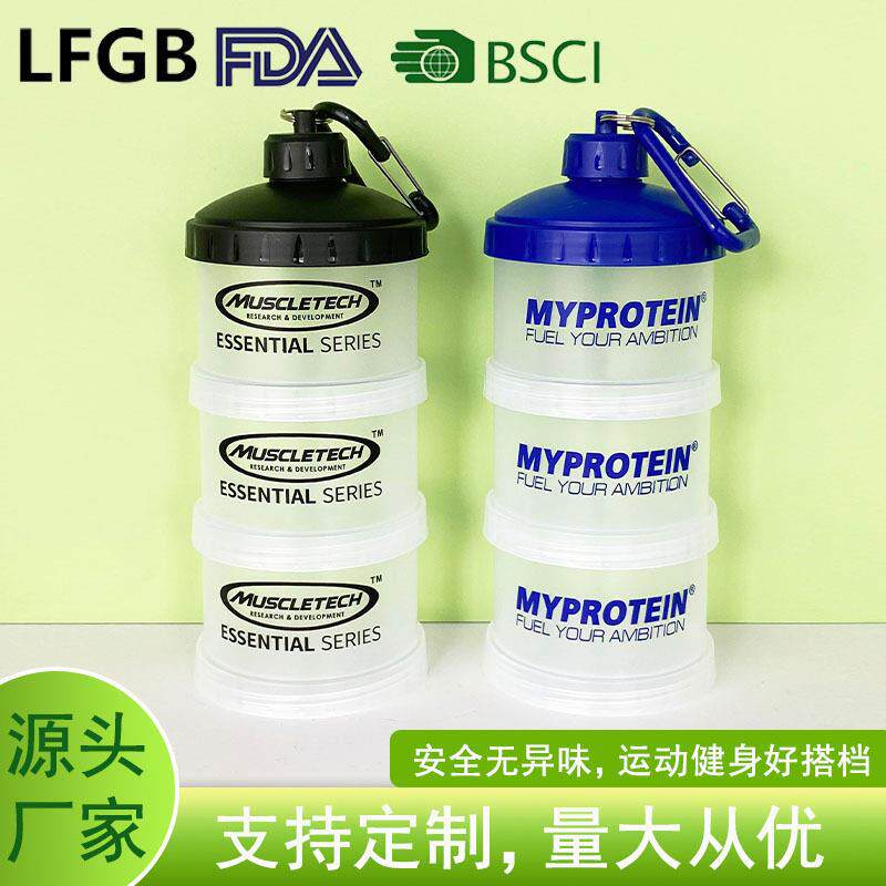 厂家粉盒健身蛋白补剂分装外出便携式漏斗三层密封