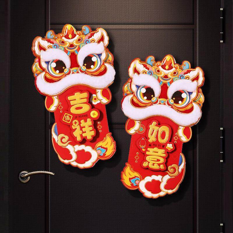 2025蛇年福字门贴过年入户门卡通生肖贴纸新年装饰品春节用品批货