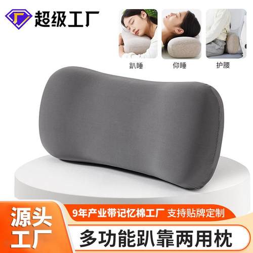 便携式记忆棉小枕头单人午睡大号办公室午休护颈旅行出差户外靠枕