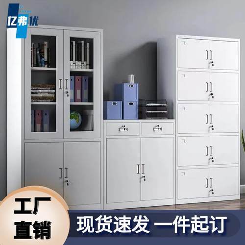 钢制办公室文件柜铁皮资料档案柜带锁财务凭证柜抽屉矮柜储物书柜