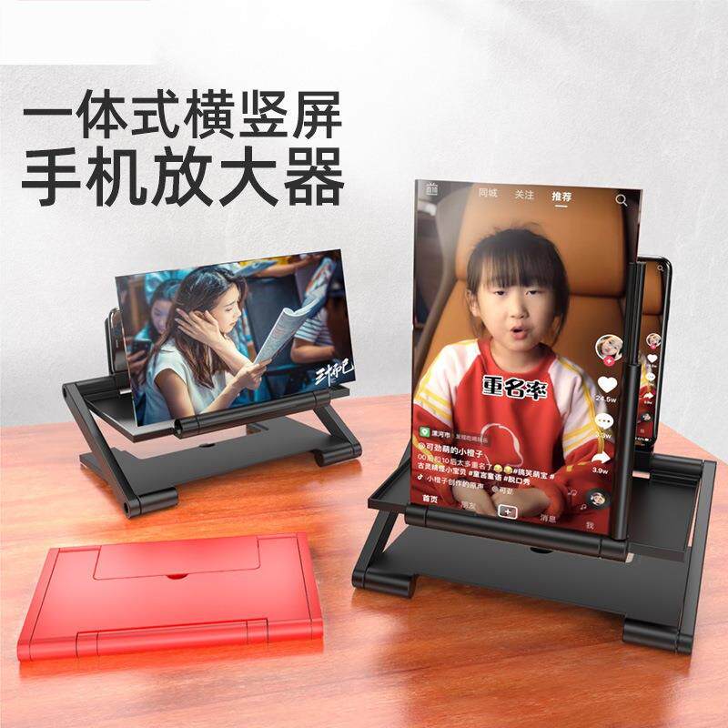 手机屏幕放大器横竖屏折叠款升降式大屏超清投影护眼3D镜显示支架