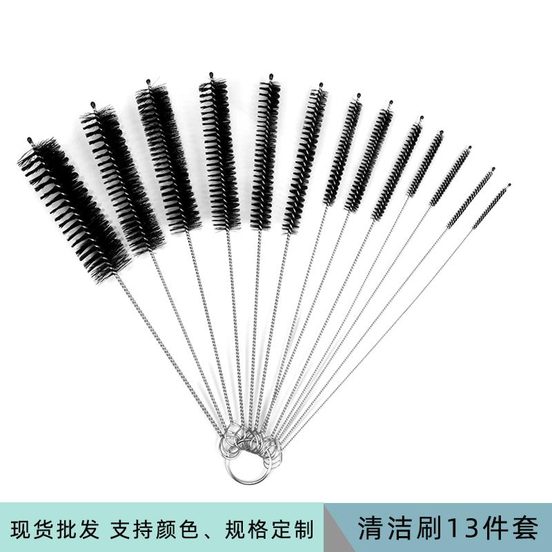 10/12/13件清洁刷套装304不锈钢尼龙毛刷滴管试管刷烧瓶杯小刷子