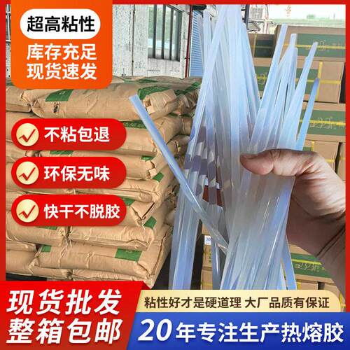 热熔胶棒胶抢胶棒7mm透明强粘不拉丝厂家现货11mm胶条手工热熔胶