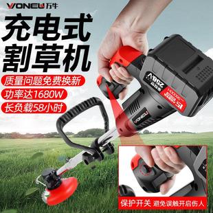 万牛电动割草机手持打草机家用无线多功能锂电除草机充电草坪修剪