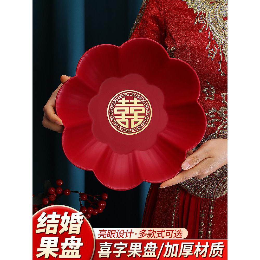 结婚干果盘客厅红色喜庆婚庆红盘子婚礼喜糖糖果水果喜盘新婚托盘