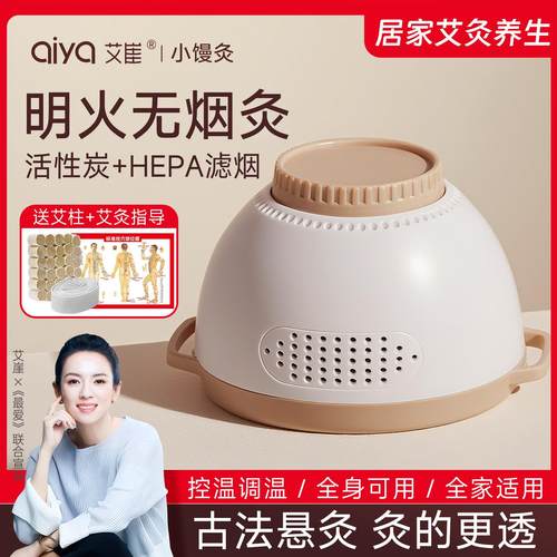 便携式家用艾灸无烟艾灸盒随身灸多功能腰腹部通用宫寒全身新款罐