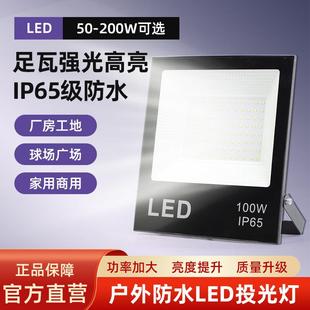 led投光灯射灯室外防水强光超亮工地工厂房探照灯户外照明灯