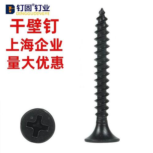 散装高强度干壁钉黑色自攻螺丝石膏板螺钉十字平头自攻钉 M3.5mm