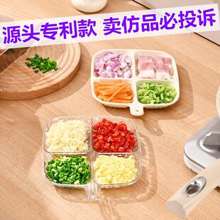 家用分格配菜盘配料葱花葱姜蒜收纳盘厨房小工具吐骨盘醋碟多用途