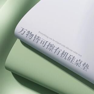 环保有机硅学生护眼TPU书桌垫写字台电脑桌垫免洗防油防水餐桌布