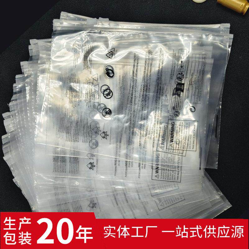 警示语拉链袋现货跨境电商爆款瑜伽服透明磨砂袋子temu包装自封袋