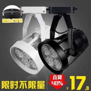 射灯 店展厅商场35W40W节能导轨灯暖白光滑道灯 led轨道灯超亮服装
