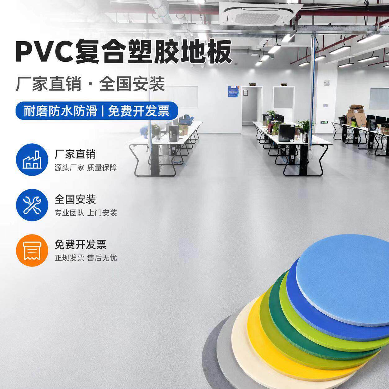 厂家现货PVC塑胶地板防滑耐磨公共场所商用地胶工程自粘地板贴