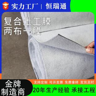 复合土工膜防水人工湖景观水利一布一膜水库垃圾填埋场防渗土工膜