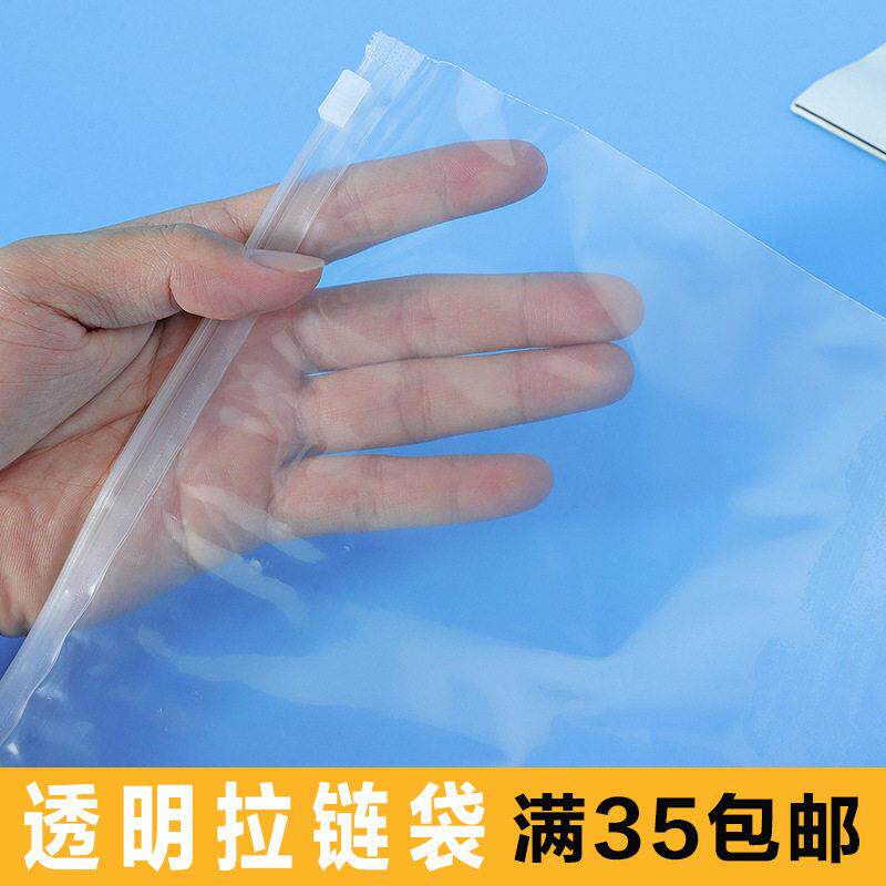 透明拉链袋 服装拉链袋服装包装袋拉链款 透明收纳袋pe拉链袋