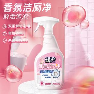 除菌洁厕液洁厕灵厕所清洁剂 绿伞蜜桃香氛马桶洁厕剂600g瓶装