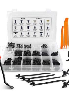 盒装415PCS卡扣 汽车门板内衬装饰保险杠塑料膨胀铆钉套装卡扣