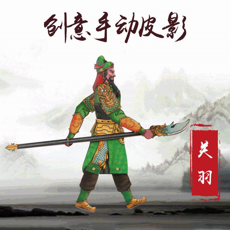 三国关羽动感皮影 手动木质皮影 儿童地摊玩具木偶皮影工艺品