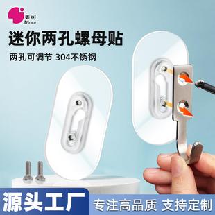 不锈钢无痕免打孔螺丝贴墙上免钉安装壁挂架强力粘胶可调双螺母贴