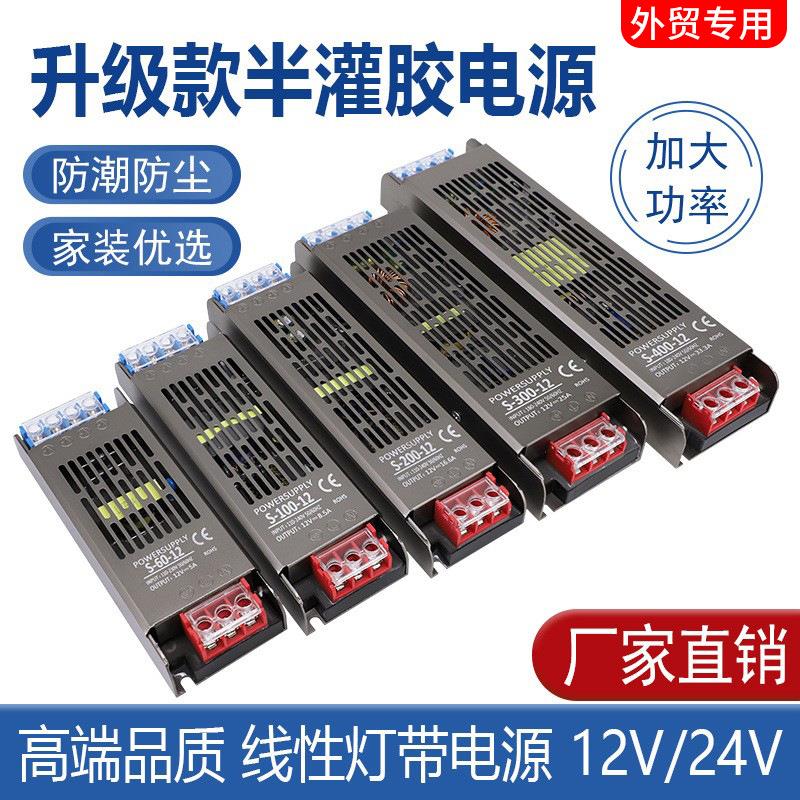 灯箱开关电源220v转12v24v60w100w200w300w400w超薄发光字变压器