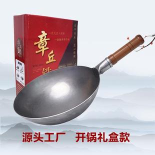 铁锅手工锻打纯铁锅无涂层不粘锅 章丘铁锅家用传统老式
