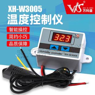 数显字湿度控制器控湿仪湿度控制开关加湿除湿恒湿控制 W3005