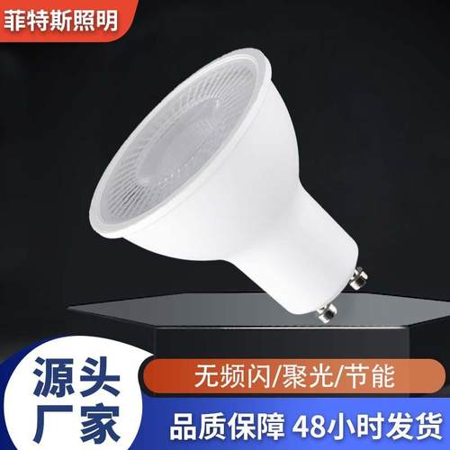 LED灯杯GU10灯泡高显2835芯片6W7W塑包铝节能射灯灯杯超亮
