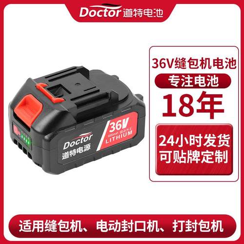 36v42v充电式缝包机手提式枪式电动封口机打封包机锂电池