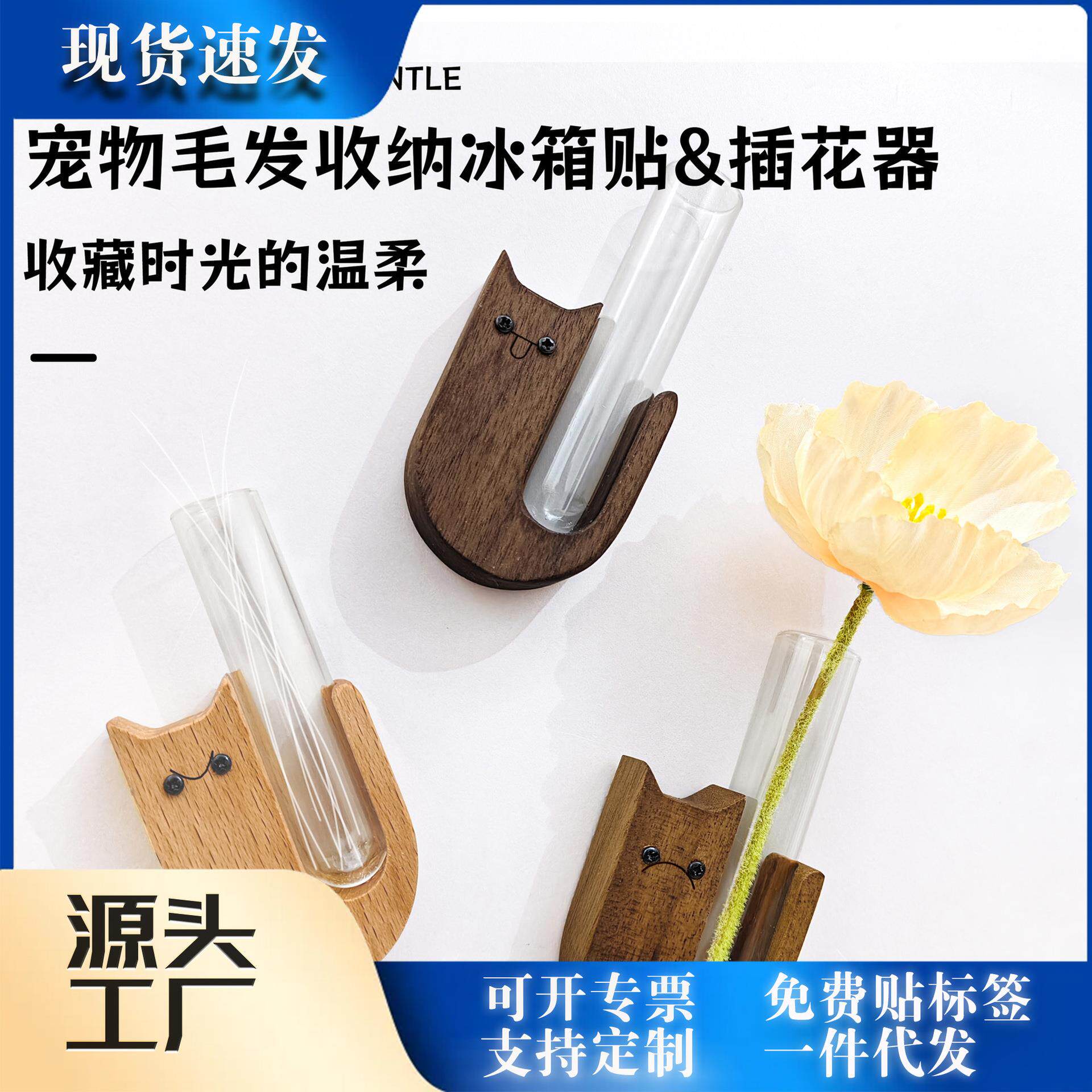 猫咪胡须收纳盒宠物狗狗毛发收藏瓶纪念猫须胡子收集器冰箱贴用品