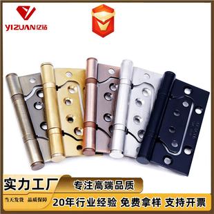 4寸子母合页家用简约门窗五金房间门轴承静音合页不锈钢子母合页