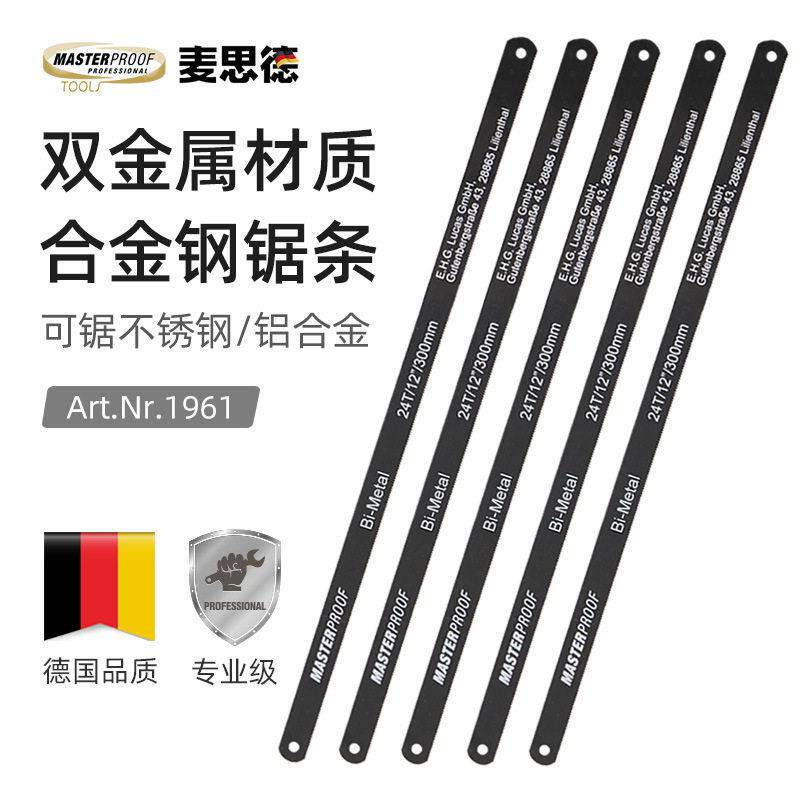 麦思德 双金属钢锯条手锯条弓锯架替换锯条手用锯条12寸300mm