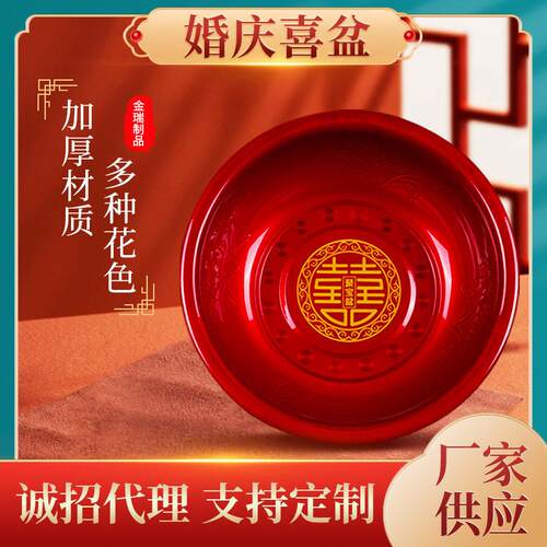 不锈钢加厚脸盆新婚用品嫁妆洗脸红盆厂家结婚女方陪嫁喜盆