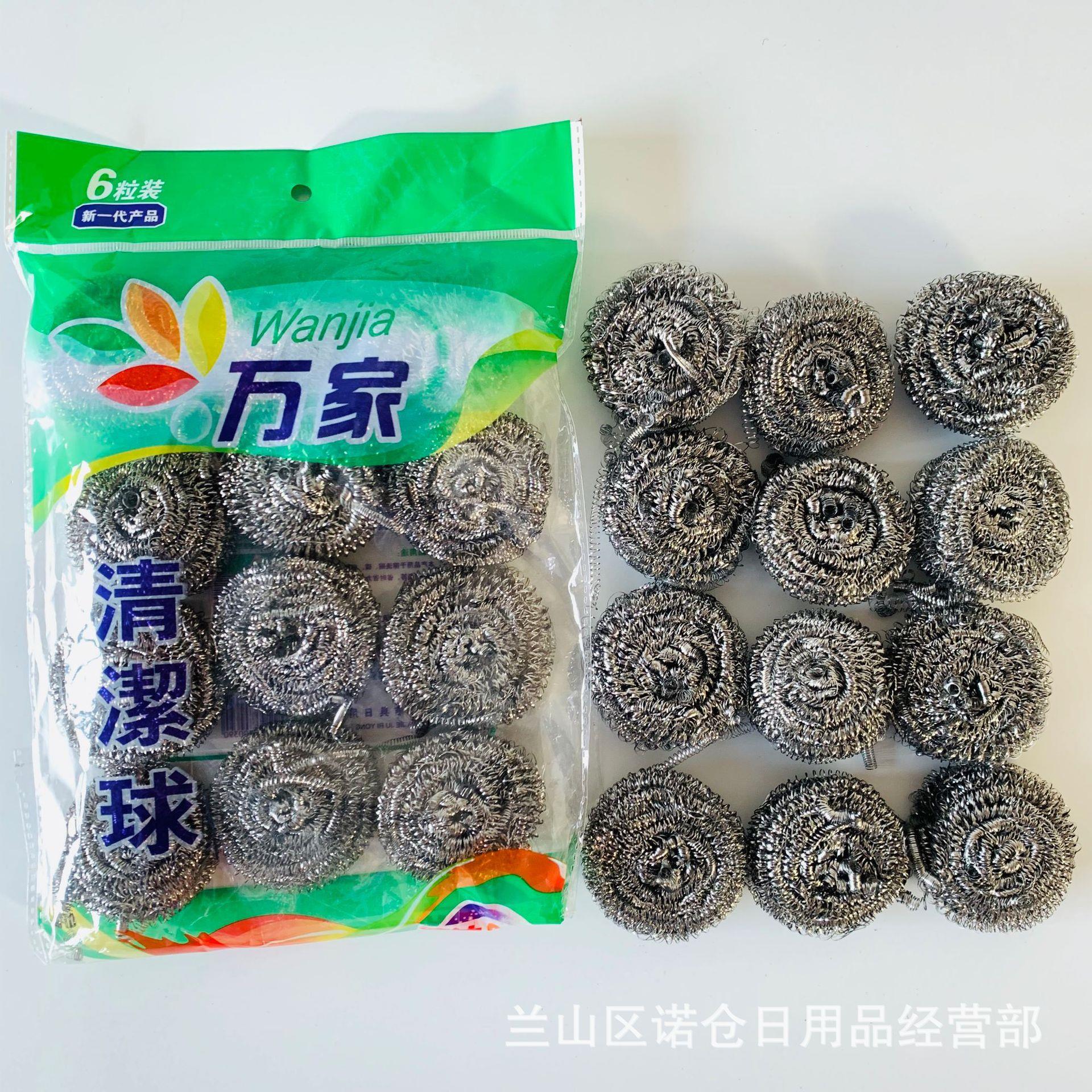 5元店12个钢丝球套装 夜市赶集厨房洗碗刷锅清洁球货源