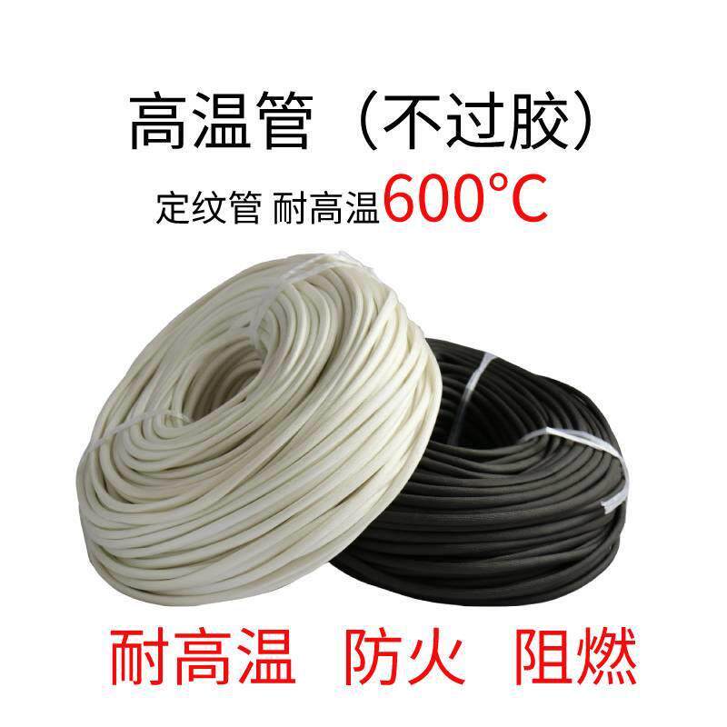 厂家直销 玻璃纤维定纹管 耐温套管电线护套管 阻燃绝缘 玻纤管