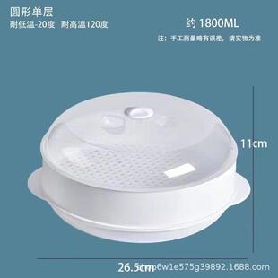微波炉蒸笼直销大号家用多功能塑料蒸格厨房热馒头加热带盖蒸笼屉