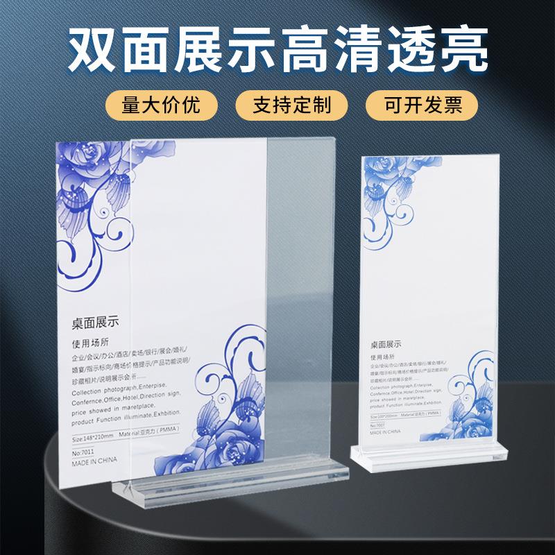 亚克力台卡定制酒水价格牌信息展示牌桌面立牌展示架台签内页定做