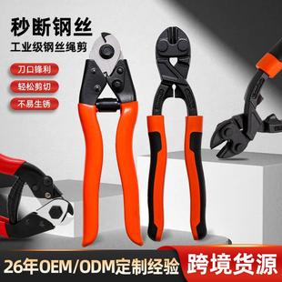 跨境货源8寸钢丝绳剪自行车刹车线剪钢丝绳剪刀10寸铝套压接钳8字