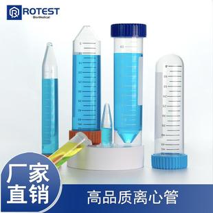 100ml毫升二 1.5 塑料离心管EP管螺口平尖底圆底0.5