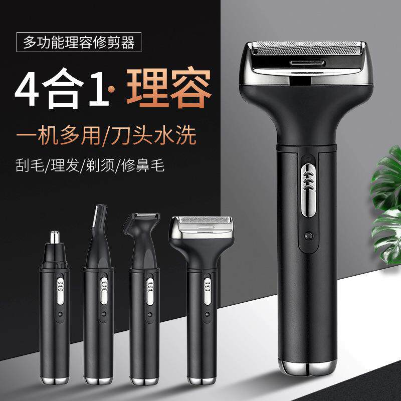 厂家直销新款多功能电动鼻毛修剪器往复式剃须刀修眉刀鬓角刀造型
