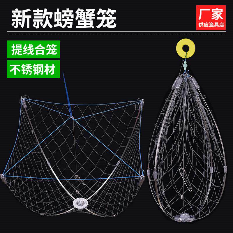 方形钓螃蟹网加重螃蟹自动开合笼大眼弹簧四角抓大闸蟹梭子蟹工具