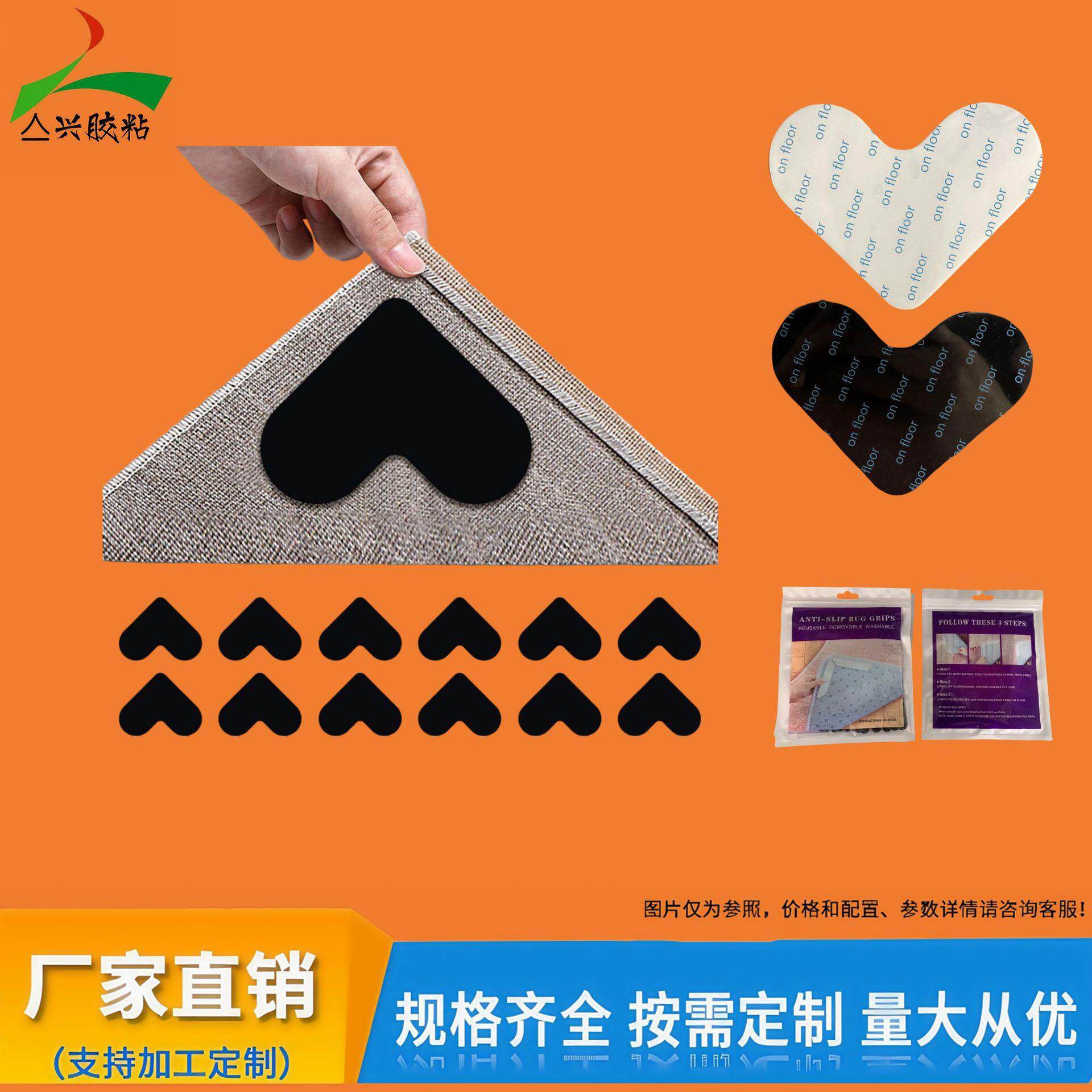 跨境亚马逊地毯防滑贴心形PU防滑无痕胶厂家直销各规格地垫固定贴