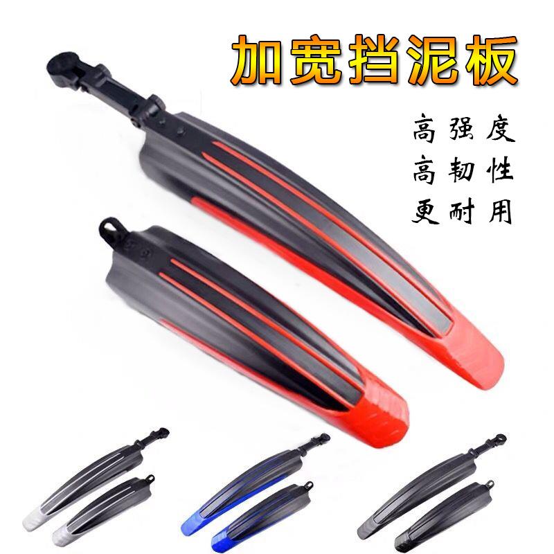 厂家销售自行车挡泥板山地车2426寸通用泥瓦挡板装备单车配件大全
