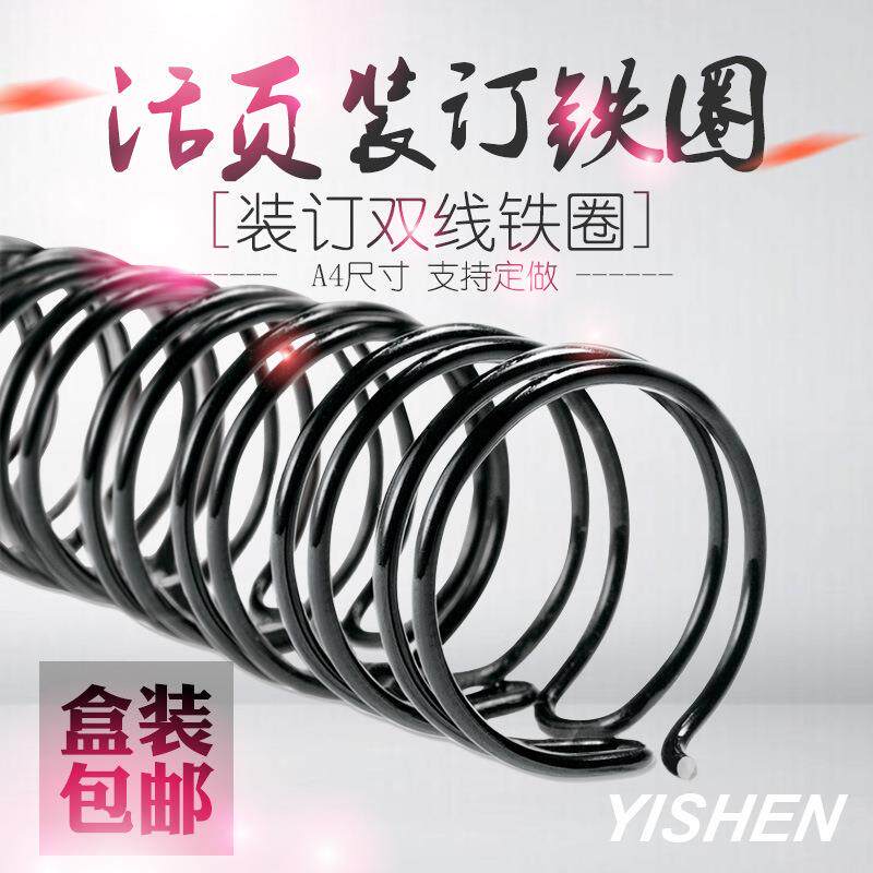 金属台历圈双线圈线圈本装订铁圈铁环笔记本配件活页YO圈台历环