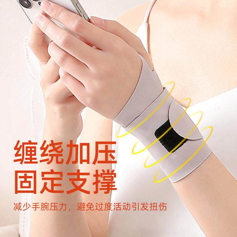运动健身护腕女吸汗透气扭伤护套薄款羽毛球排球手腕带通用装备