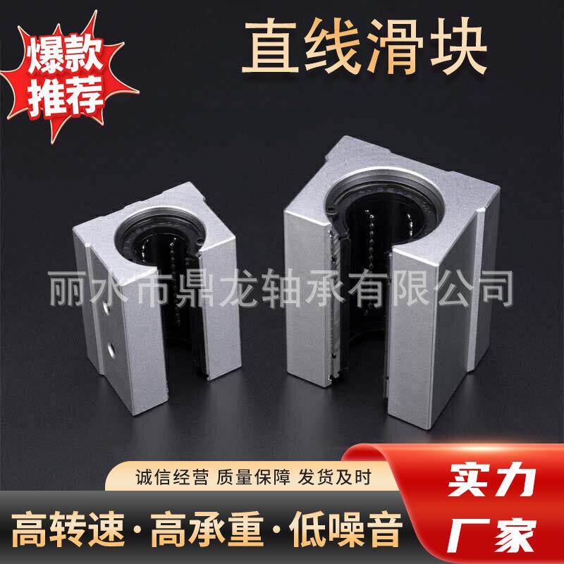 不锈钢金属直线运动轴承开口铁皮长压板滑块机械设备配件现货