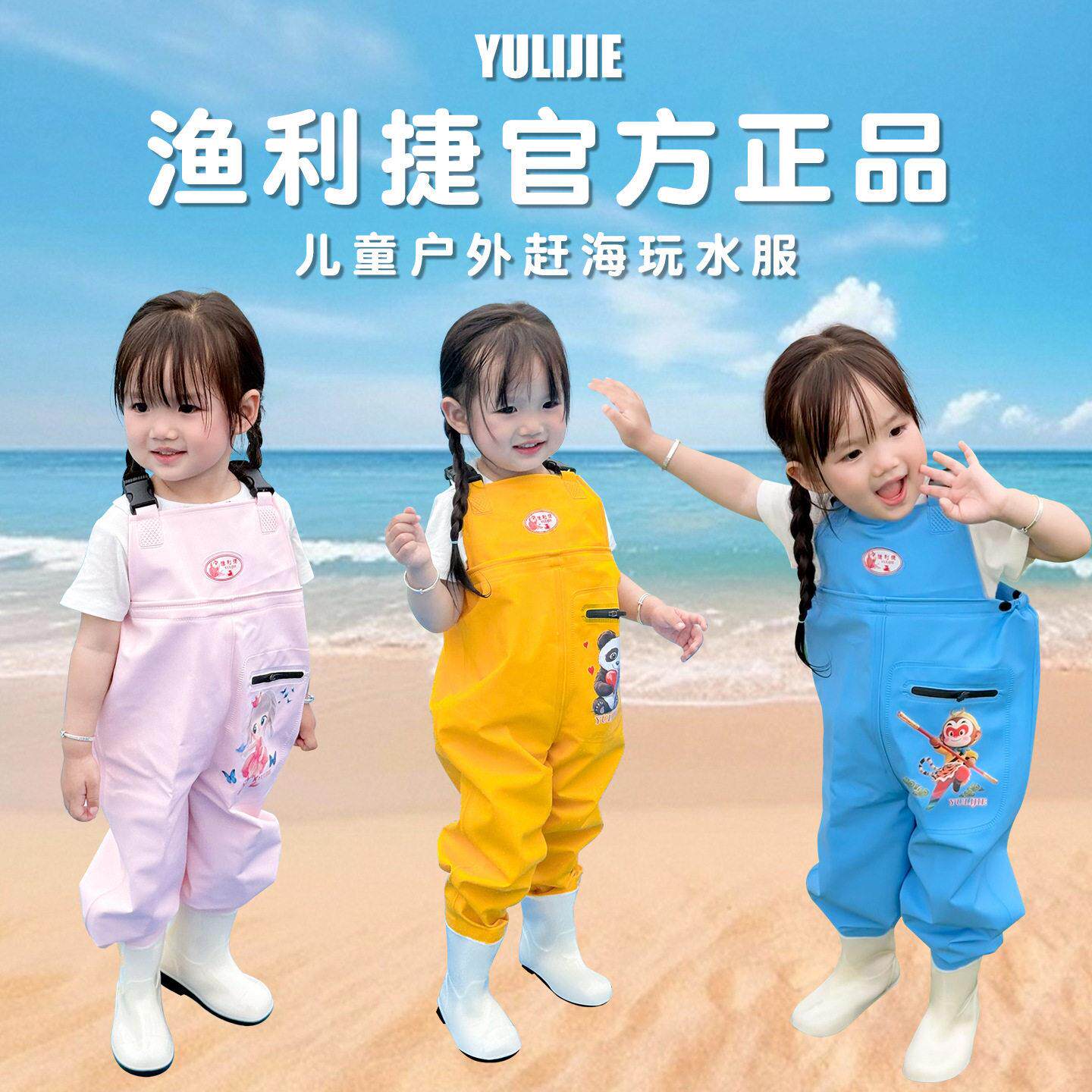 赶海装备儿童涉水裤下水防水服背带超轻幼儿园连体带靴沙滩裤